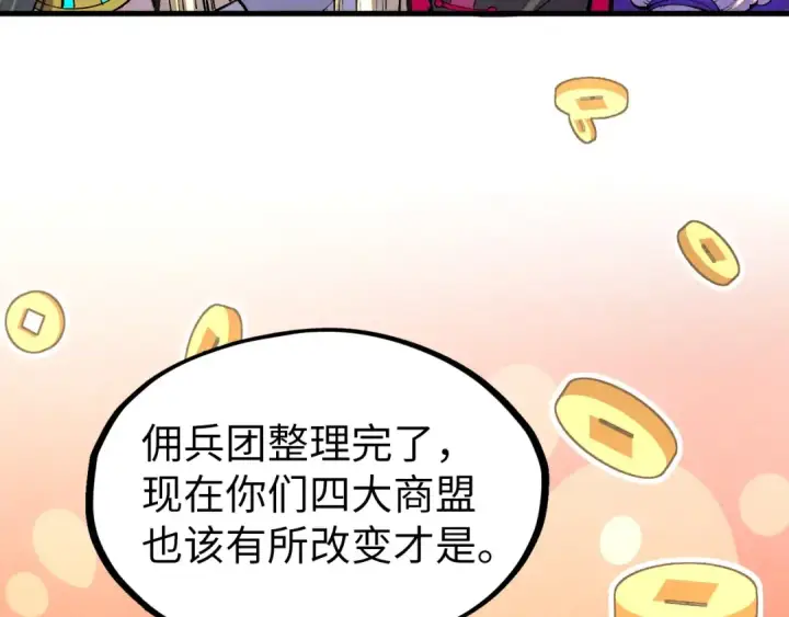 《这一世我要当至尊》第315话 武尊对峙图87