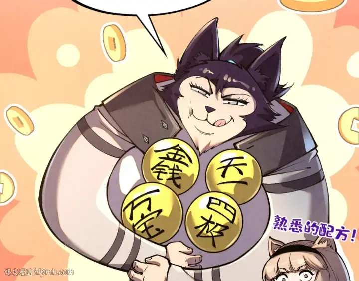 《这一世我要当至尊》第315话 武尊对峙图88