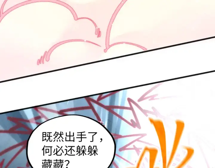 《这一世我要当至尊》第315话 武尊对峙图9