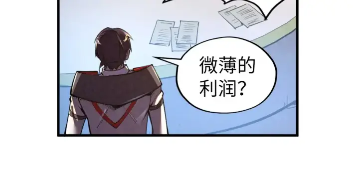《这一世我要当至尊》第315话 武尊对峙图91