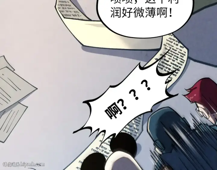 《这一世我要当至尊》第315话 武尊对峙图96
