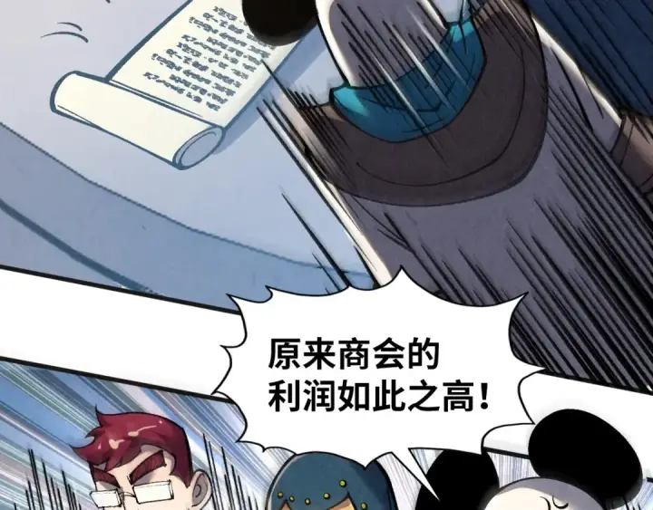 《这一世我要当至尊》第315话 武尊对峙图97