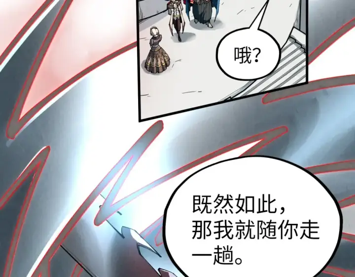 《这一世我要当至尊》第316话 全部臣服图100
