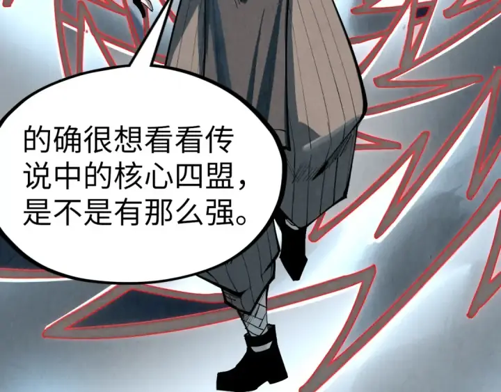 《这一世我要当至尊》第316话 全部臣服图102