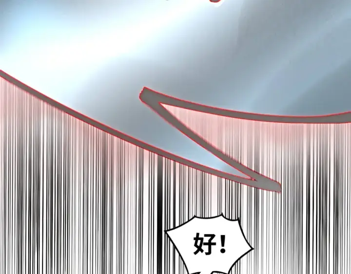《这一世我要当至尊》第316话 全部臣服图103