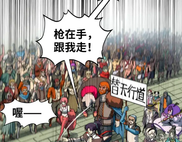 《这一世我要当至尊》第316话 全部臣服图104