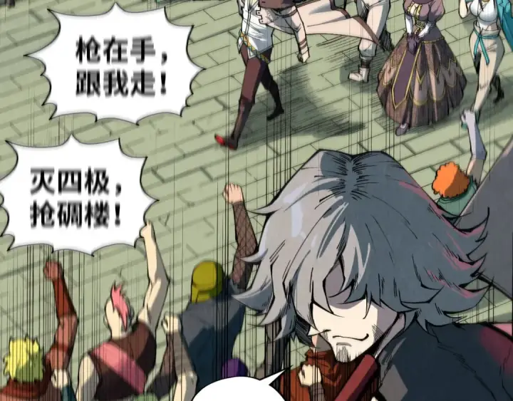 《这一世我要当至尊》第316话 全部臣服图105