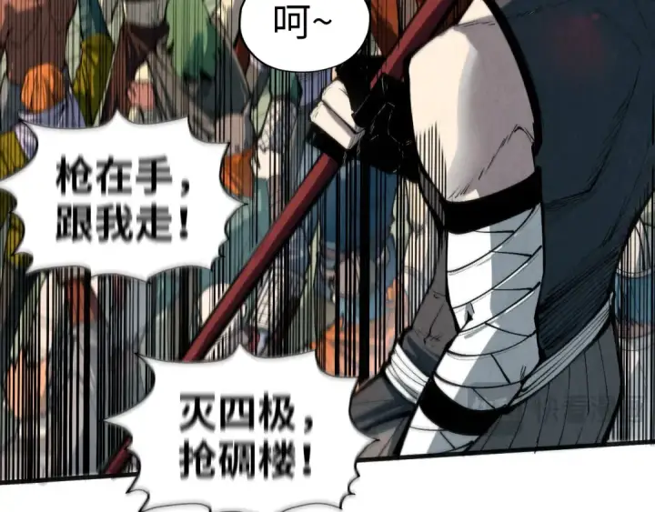 《这一世我要当至尊》第316话 全部臣服图106