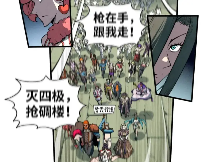 《这一世我要当至尊》第316话 全部臣服图109