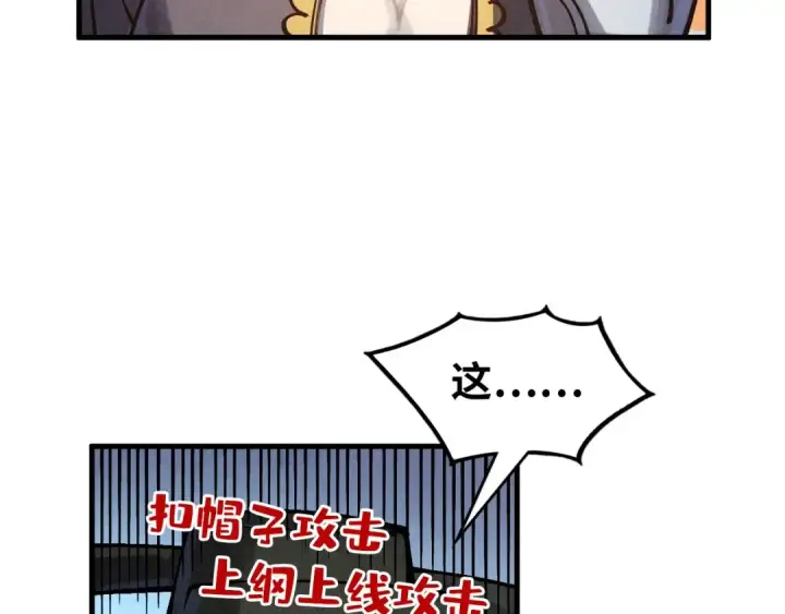 《这一世我要当至尊》第316话 全部臣服图11
