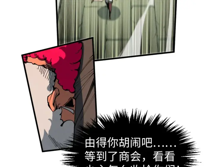 《这一世我要当至尊》第316话 全部臣服图110