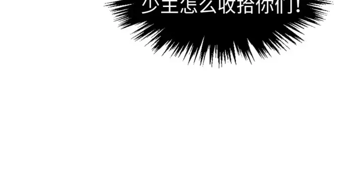《这一世我要当至尊》第316话 全部臣服图111