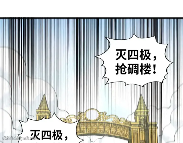 《这一世我要当至尊》第316话 全部臣服图112