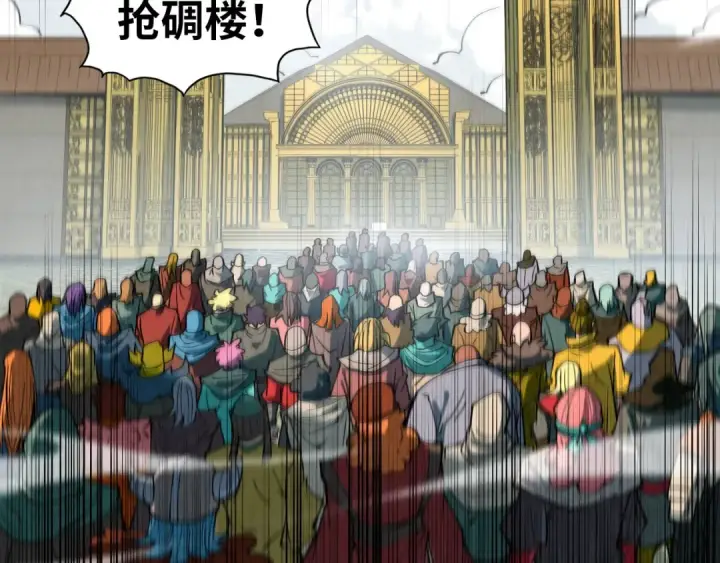 《这一世我要当至尊》第316话 全部臣服图113