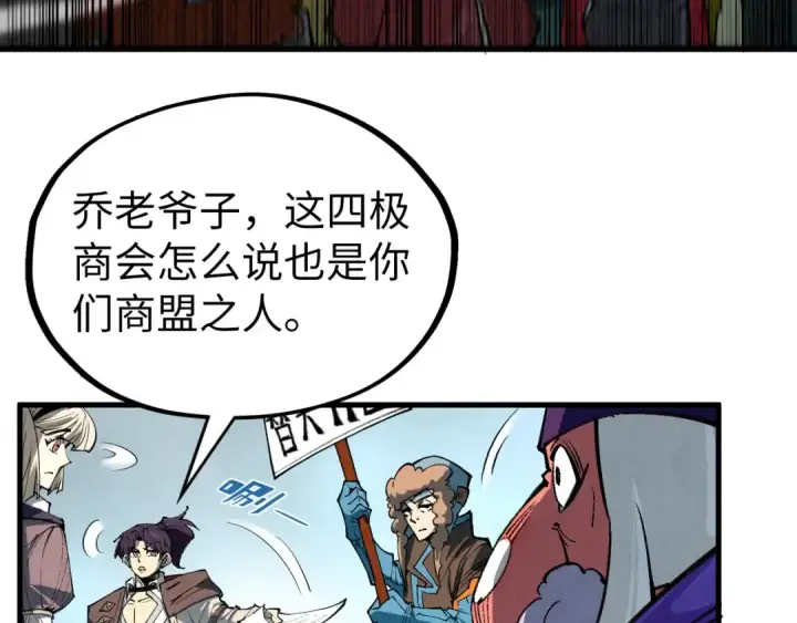 《这一世我要当至尊》第316话 全部臣服图114