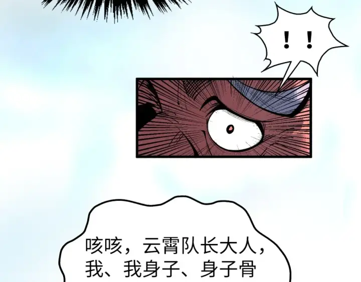 《这一世我要当至尊》第316话 全部臣服图117