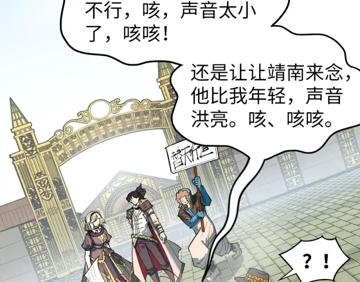 《这一世我要当至尊》第316话 全部臣服图118