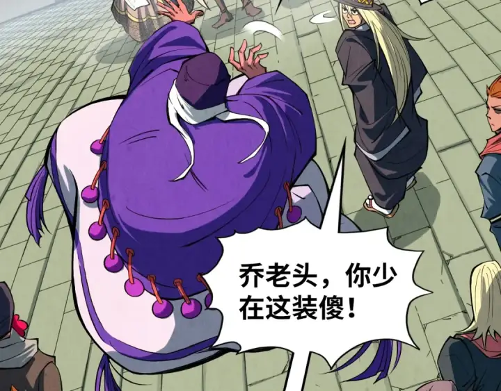 《这一世我要当至尊》第316话 全部臣服图119