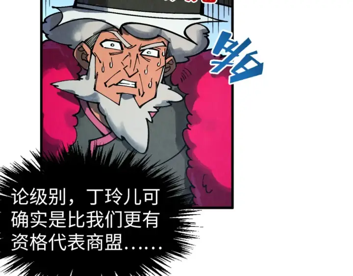 《这一世我要当至尊》第316话 全部臣服图12