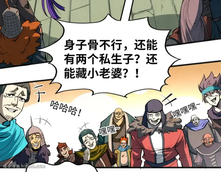 《这一世我要当至尊》第316话 全部臣服图120