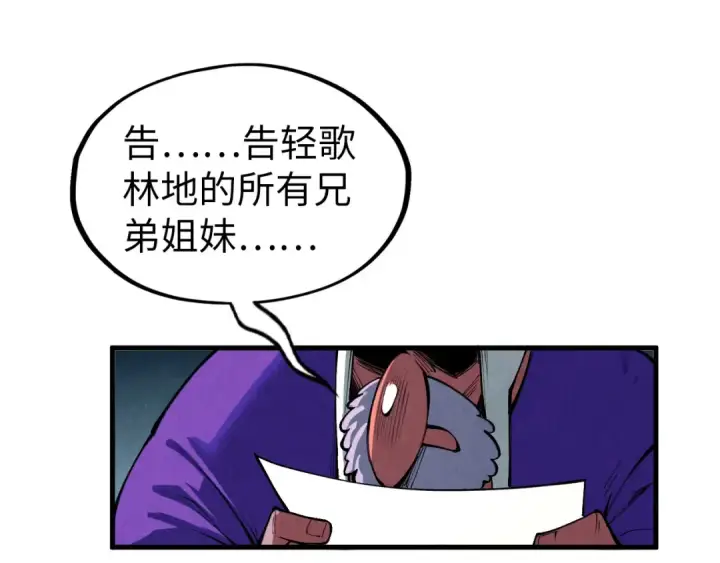 《这一世我要当至尊》第316话 全部臣服图124