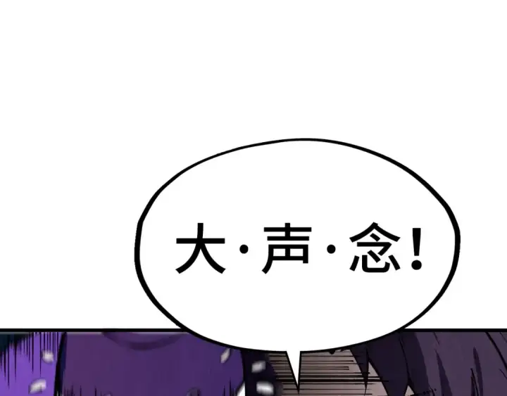 《这一世我要当至尊》第316话 全部臣服图125