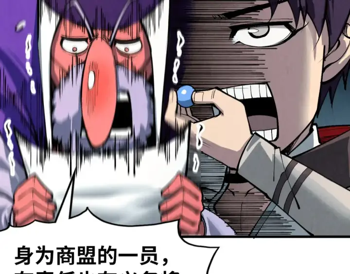 《这一世我要当至尊》第316话 全部臣服图126