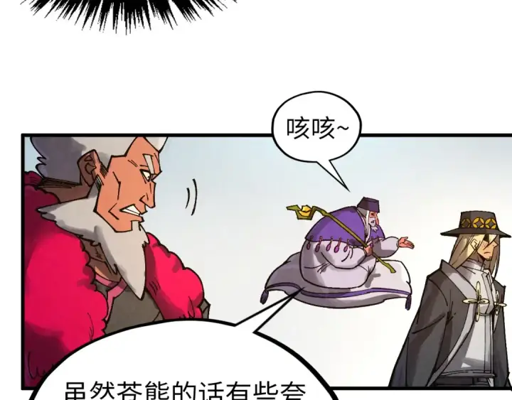 《这一世我要当至尊》第316话 全部臣服图13