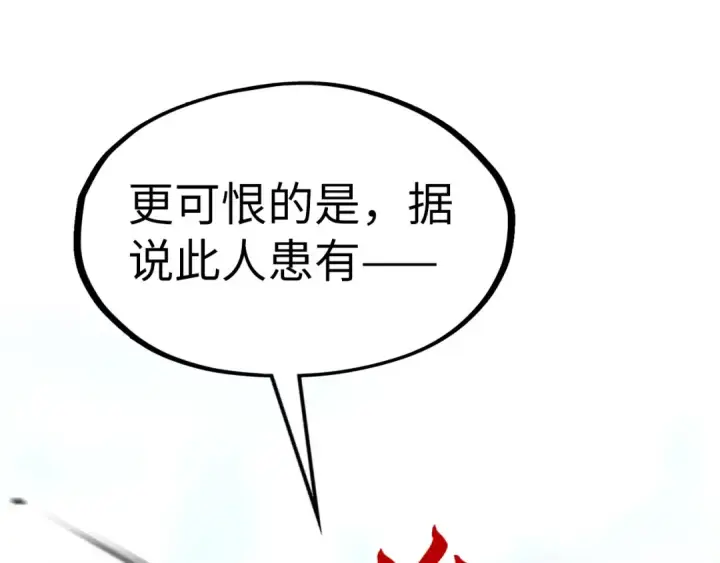 《这一世我要当至尊》第316话 全部臣服图132