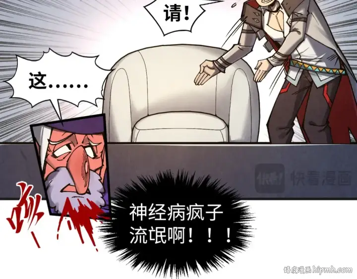 《这一世我要当至尊》第316话 全部臣服图16