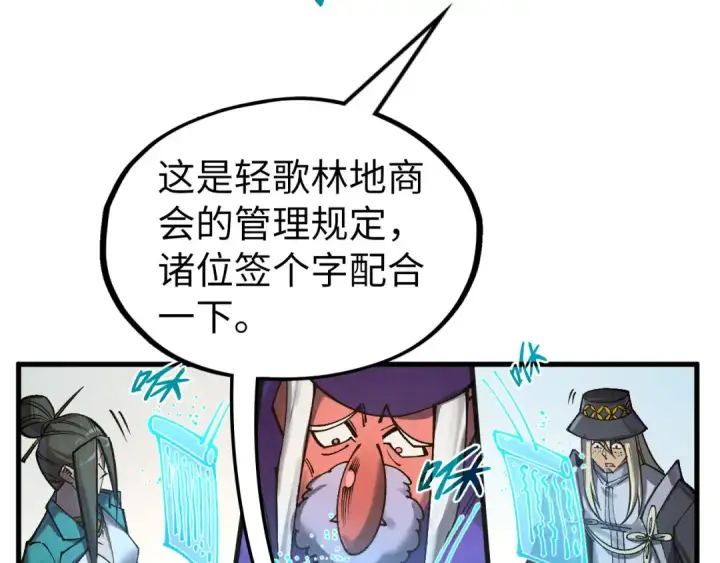 《这一世我要当至尊》第316话 全部臣服图18