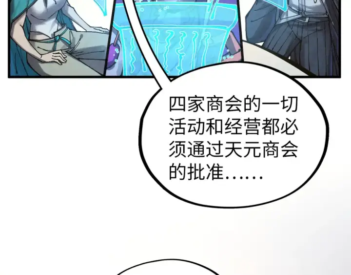 《这一世我要当至尊》第316话 全部臣服图19