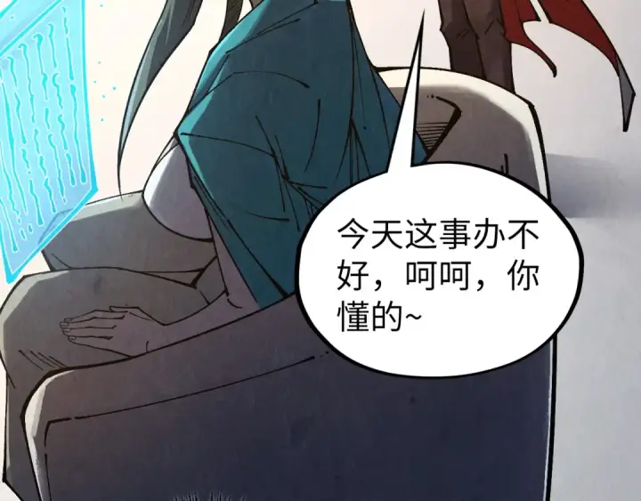 《这一世我要当至尊》第316话 全部臣服图21