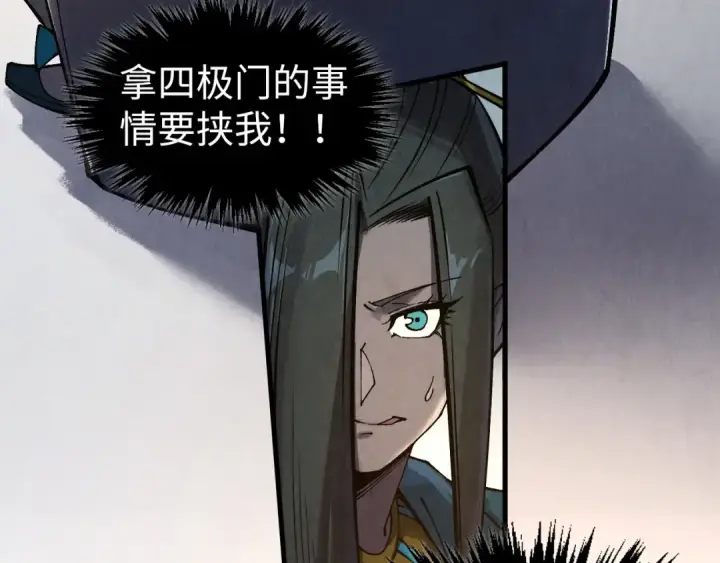 《这一世我要当至尊》第316话 全部臣服图22