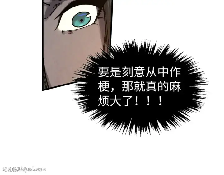 《这一世我要当至尊》第316话 全部臣服图24