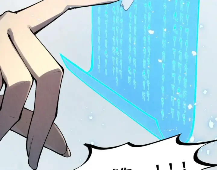 《这一世我要当至尊》第316话 全部臣服图29