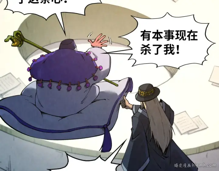 《这一世我要当至尊》第316话 全部臣服图32