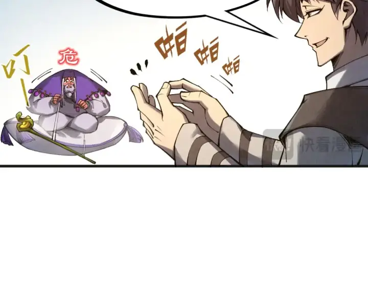 《这一世我要当至尊》第316话 全部臣服图34