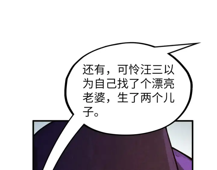 《这一世我要当至尊》第316话 全部臣服图35