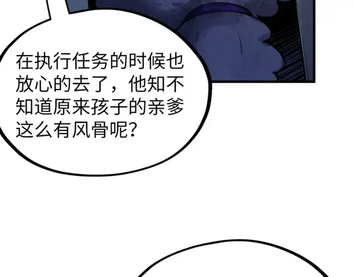 《这一世我要当至尊》第316话 全部臣服图37