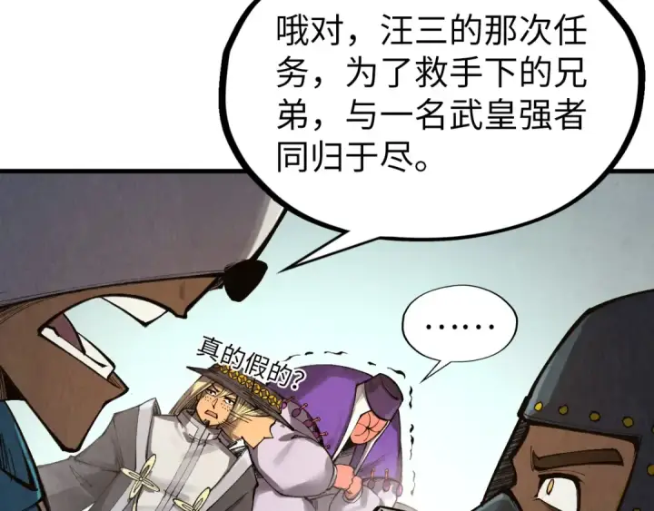 《这一世我要当至尊》第316话 全部臣服图38