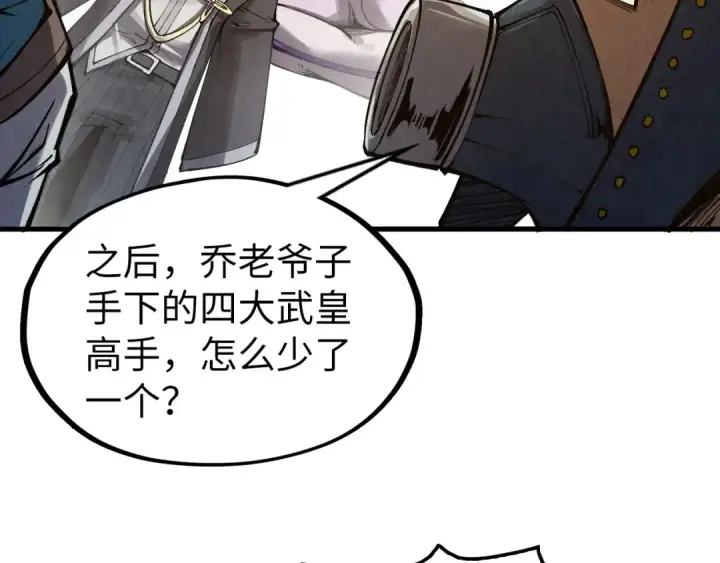 《这一世我要当至尊》第316话 全部臣服图39