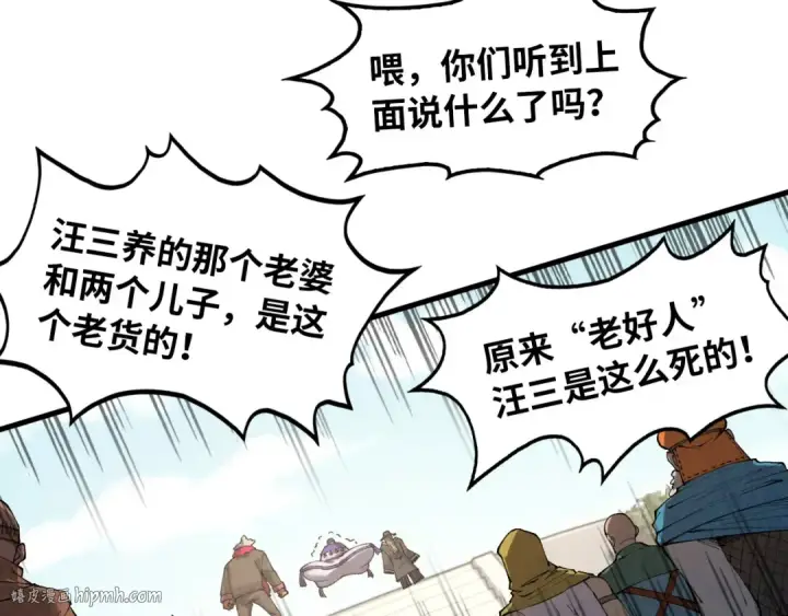 《这一世我要当至尊》第316话 全部臣服图40