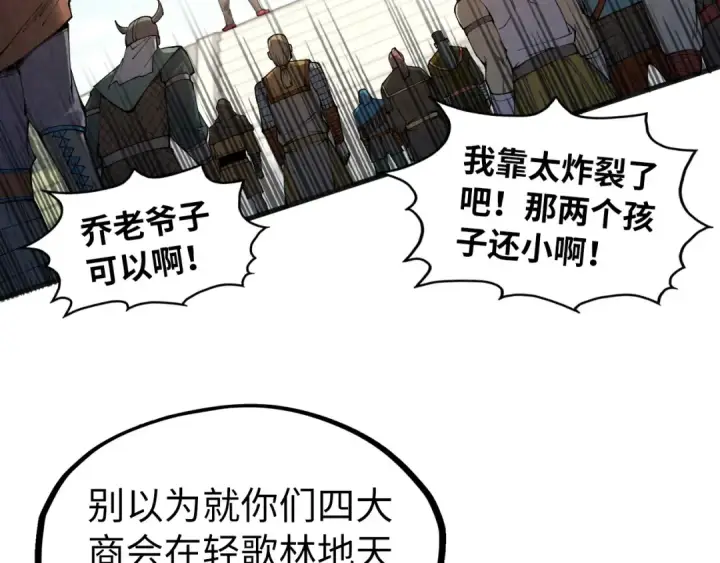 《这一世我要当至尊》第316话 全部臣服图41