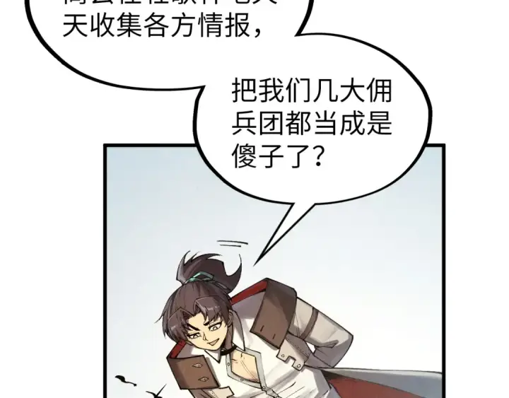 《这一世我要当至尊》第316话 全部臣服图42