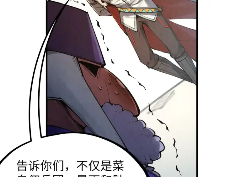 《这一世我要当至尊》第316话 全部臣服图43