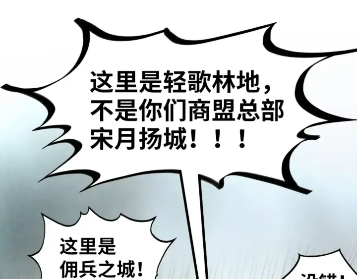 《这一世我要当至尊》第316话 全部臣服图45