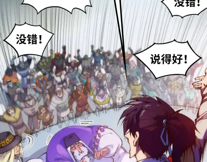《这一世我要当至尊》第316话 全部臣服图46