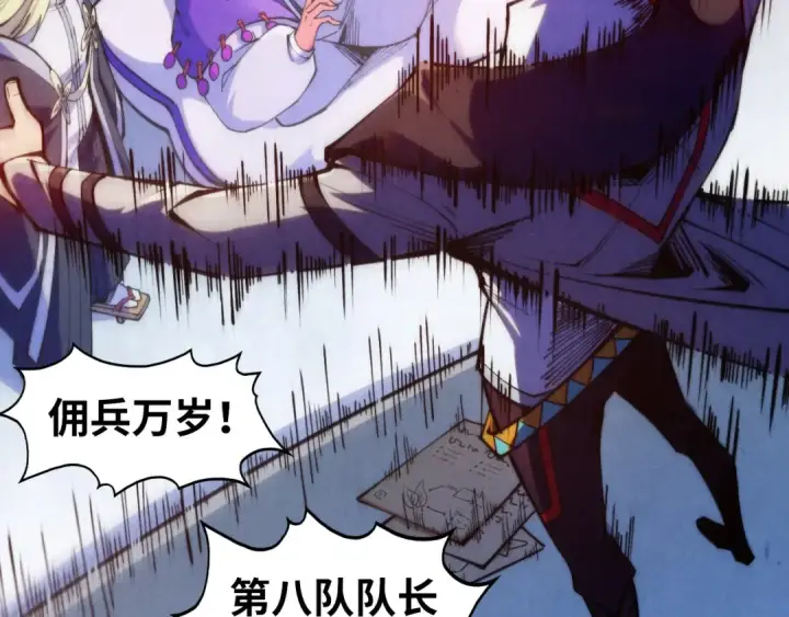 《这一世我要当至尊》第316话 全部臣服图47