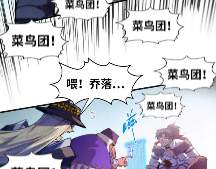 《这一世我要当至尊》第316话 全部臣服图49